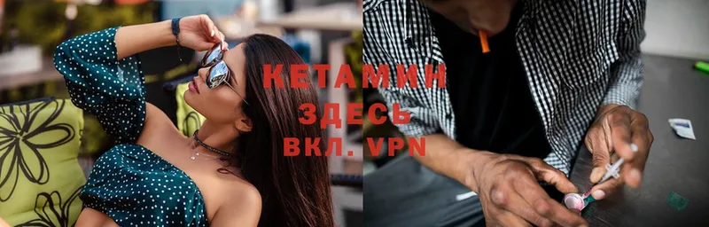 Кетамин VHQ  магазин    OMG вход  Борзя 